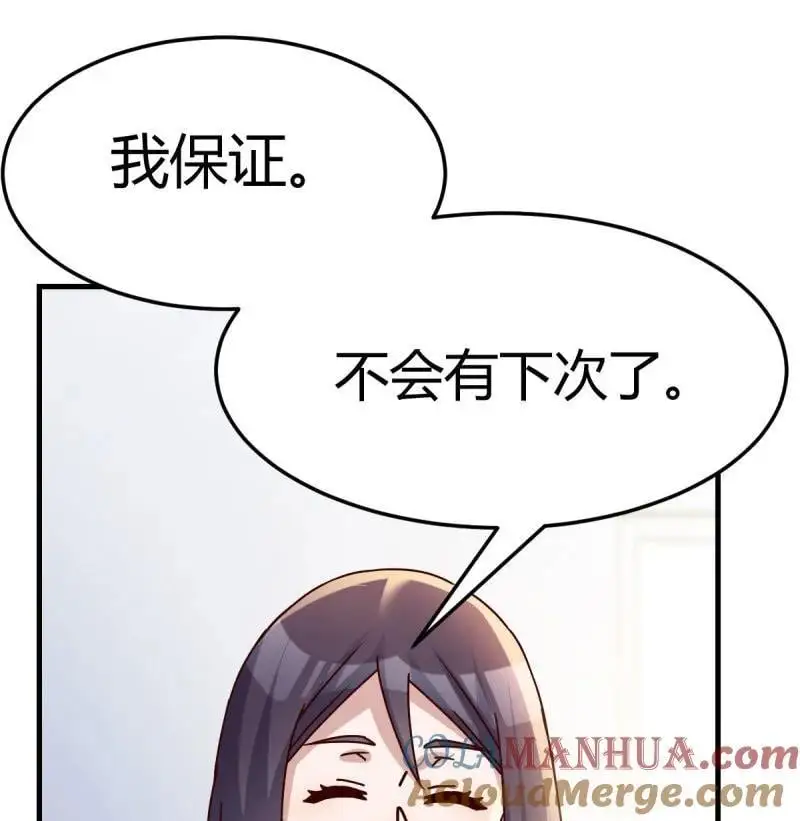 322 虚假的道歉45