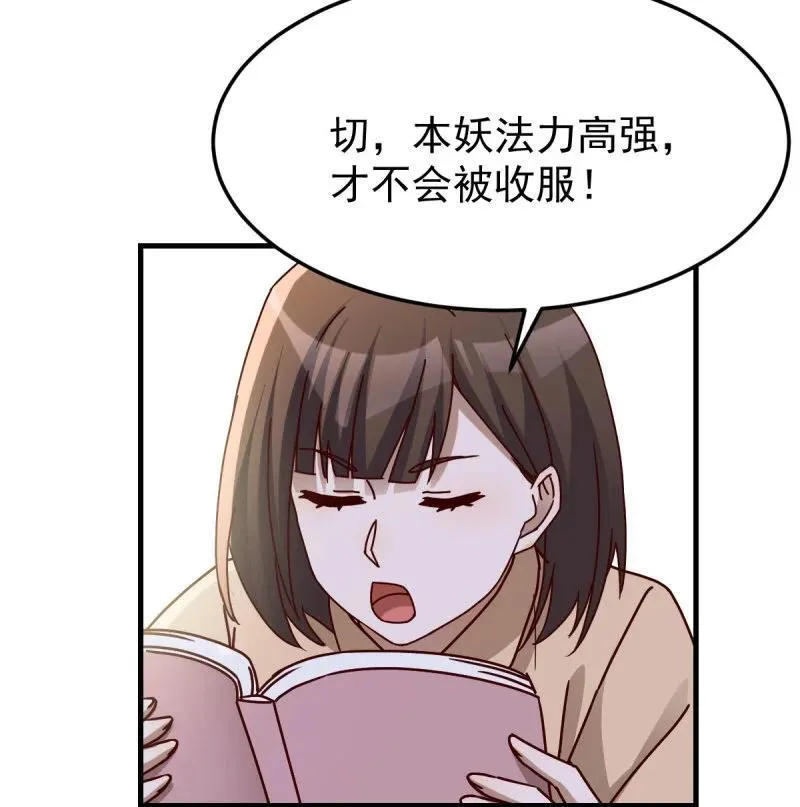 中伤的流言17