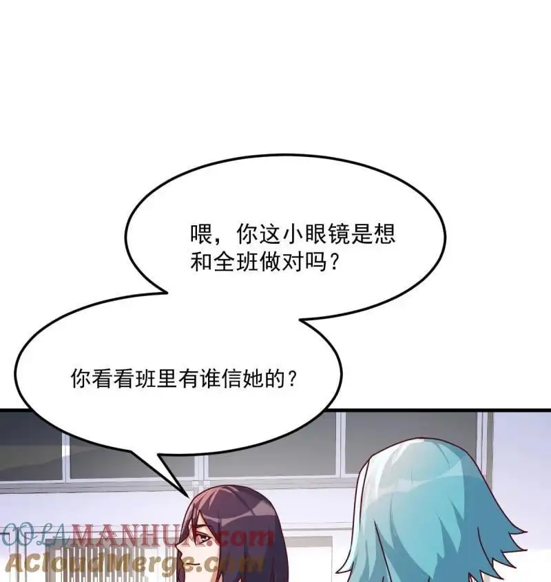 320 中伤的流言51