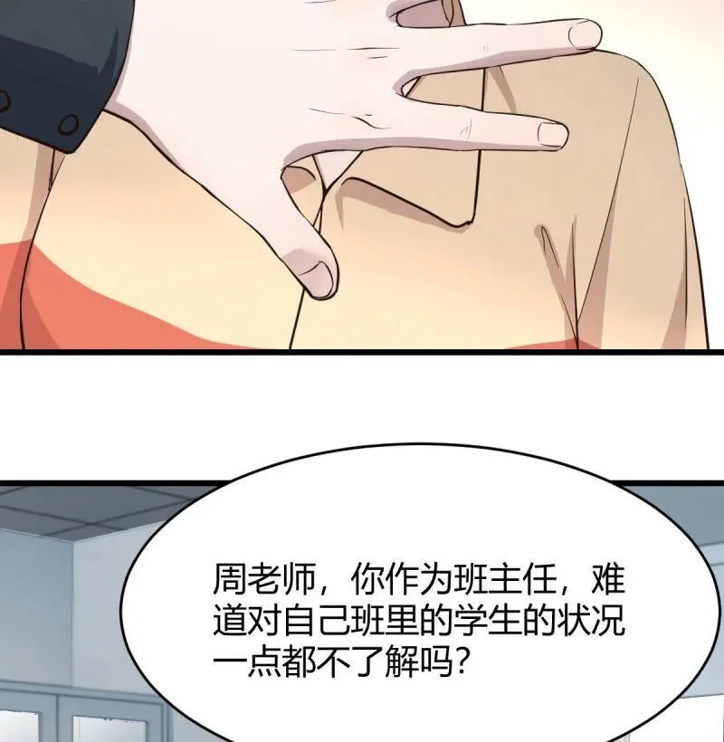 虚假的道歉2