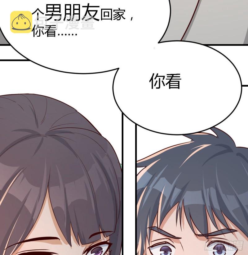 我女儿是单身狗35