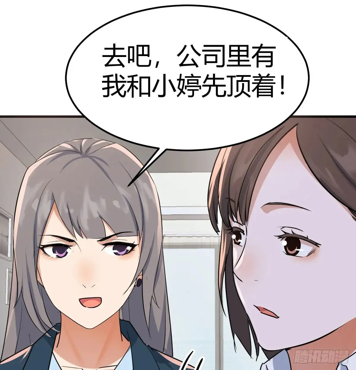 背后有我13