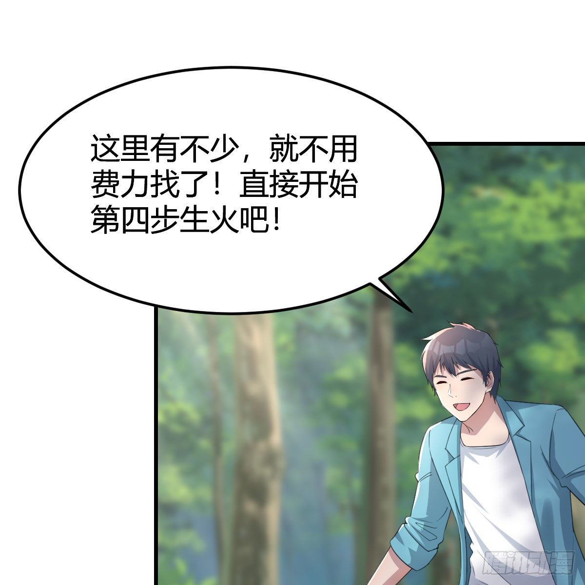 目标：人工岛特训0753