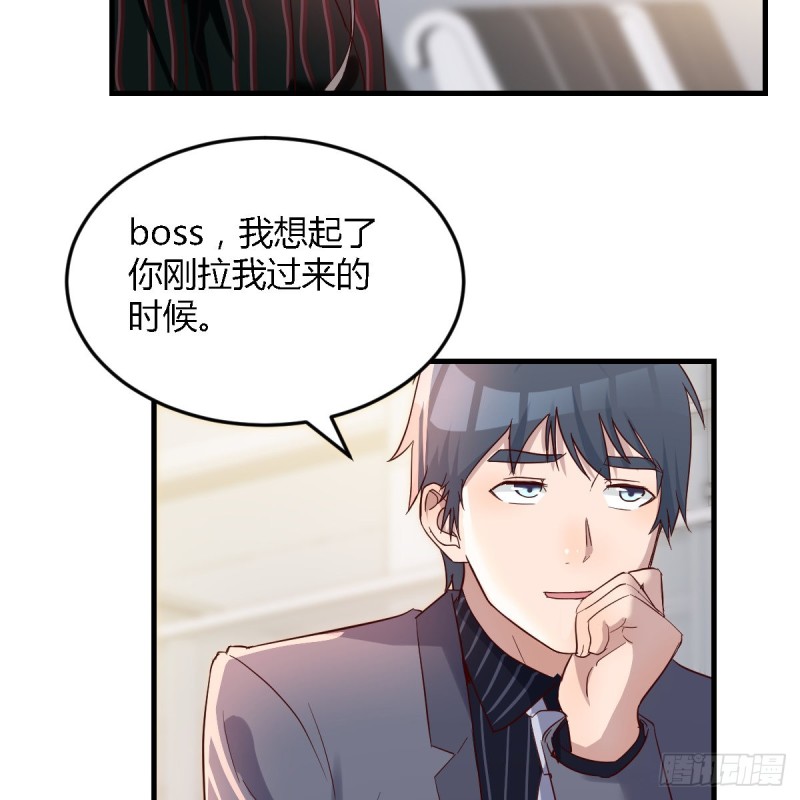 与boss的回忆46