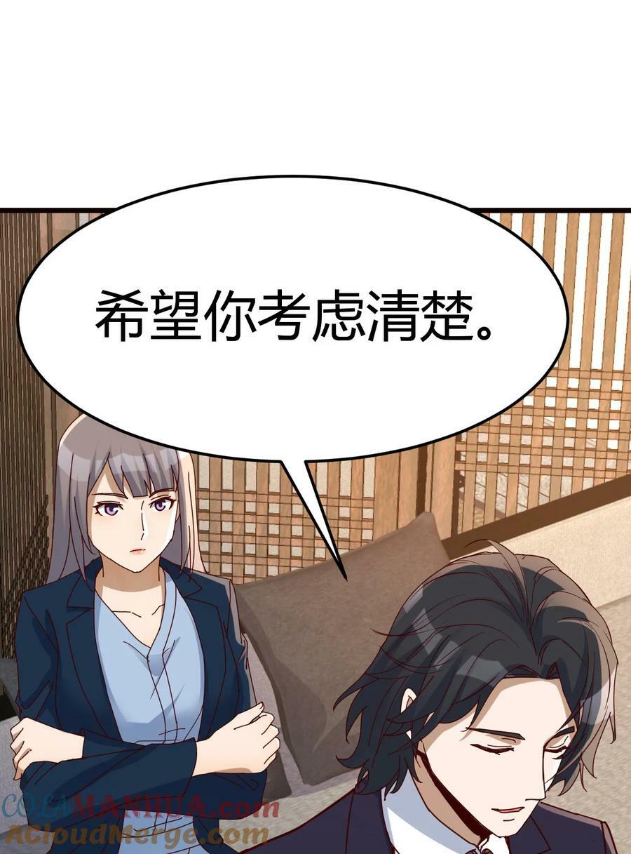 293 想清楚了吗34