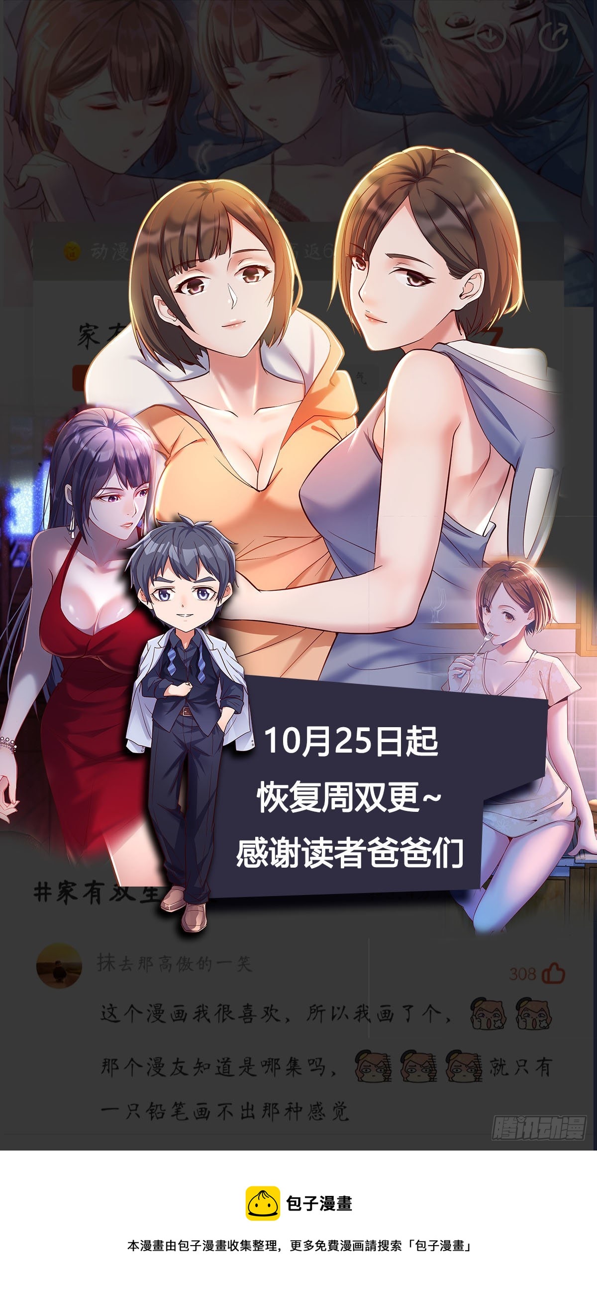 我选真心话65