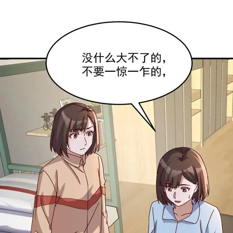 320 中伤的流言1