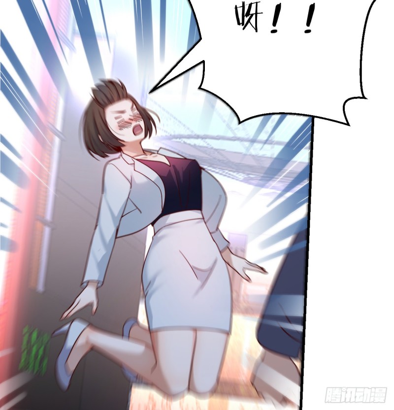 来自boss的震怒50