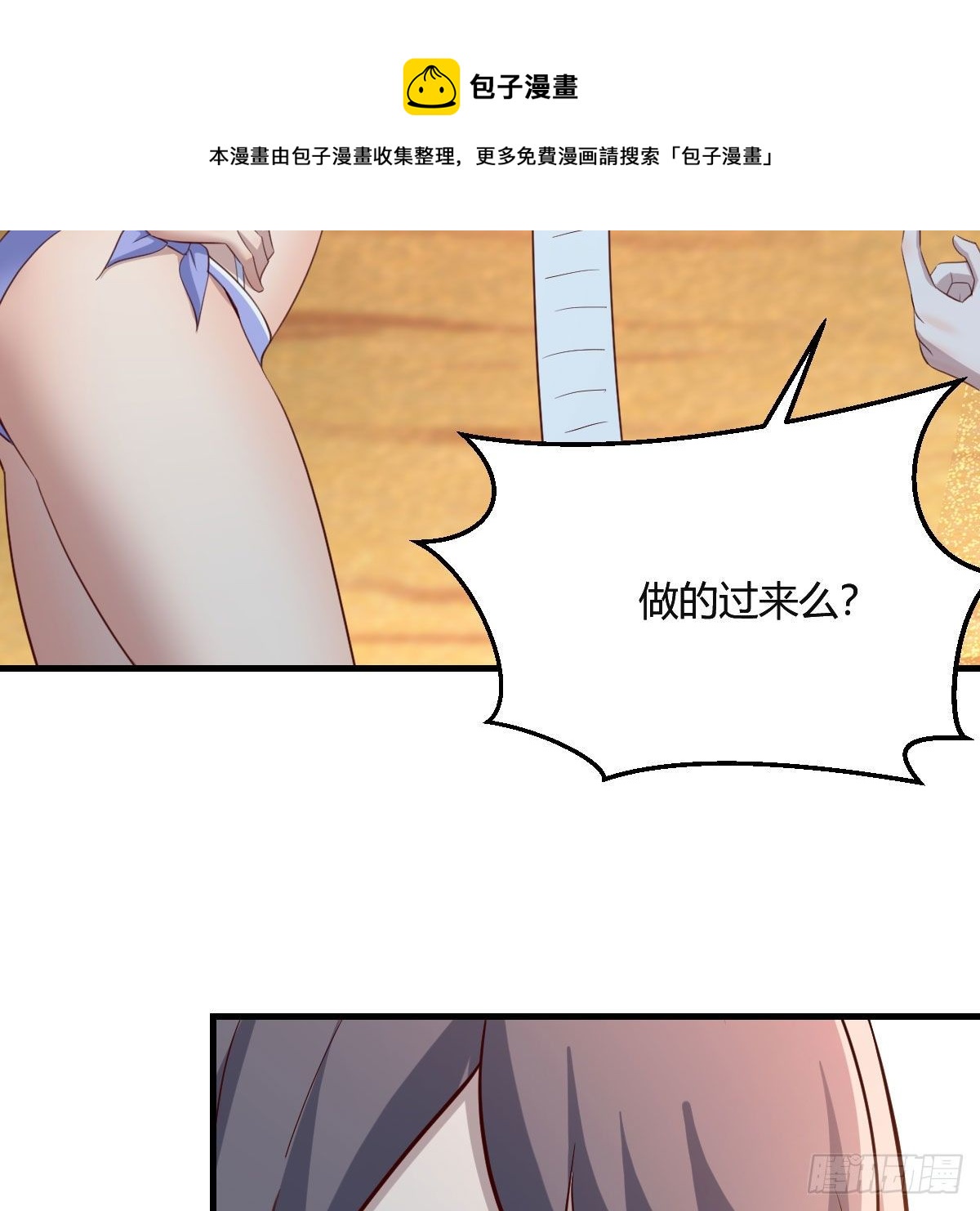 目标：人工岛特训0468