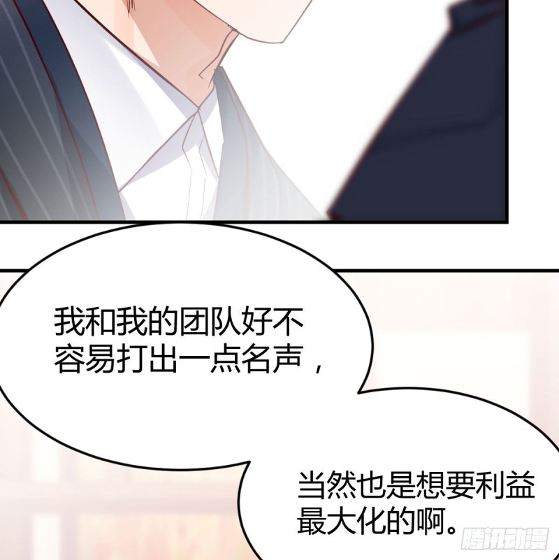网红行业水很深67