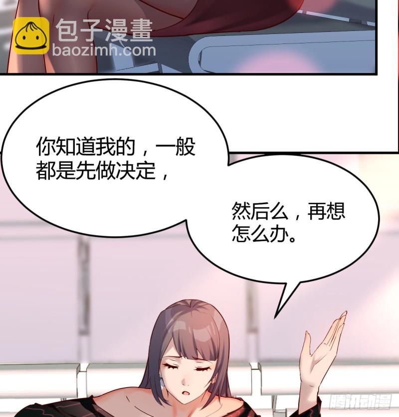 给boss善后45