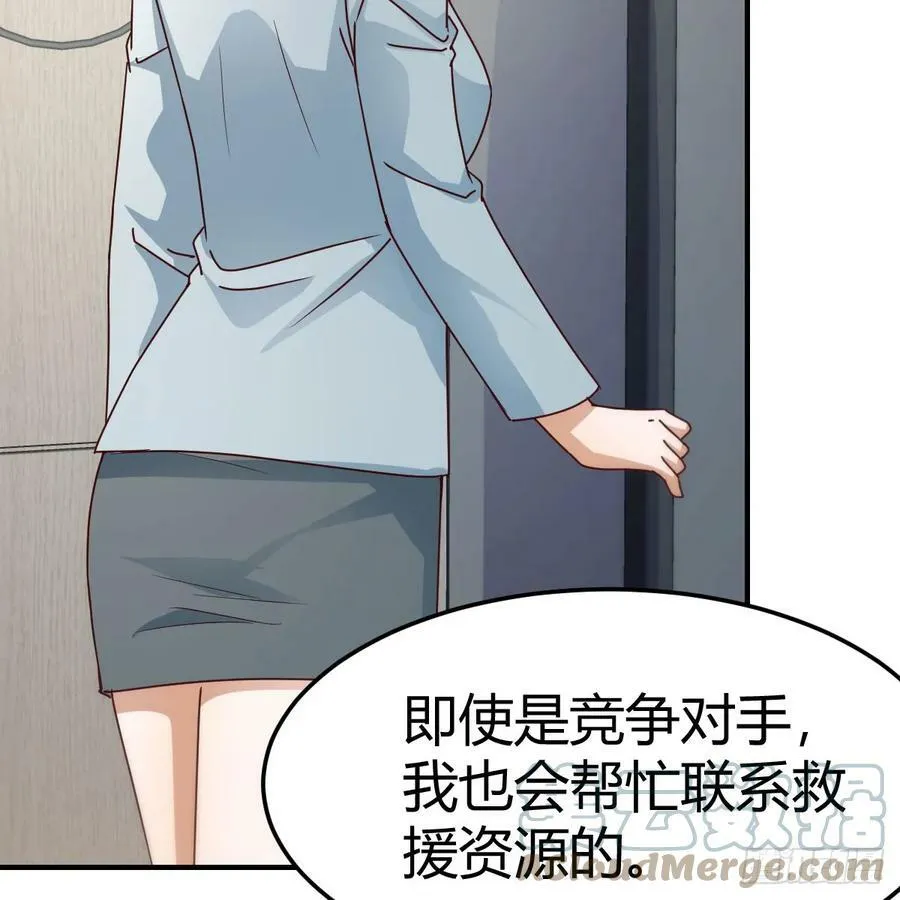 心急如焚 212