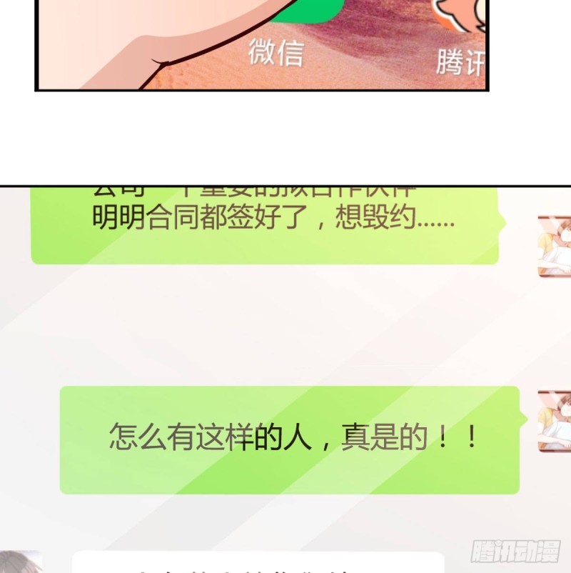 还以为要订婚了！45