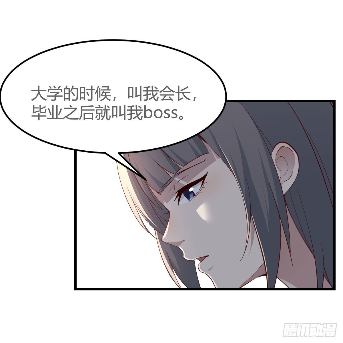 不叫boss叫什么27