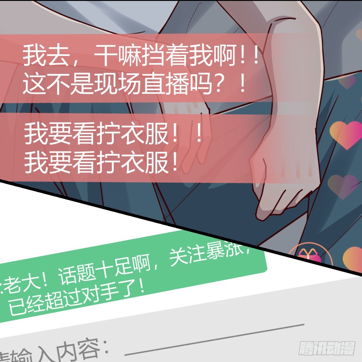 梦变成了现实39