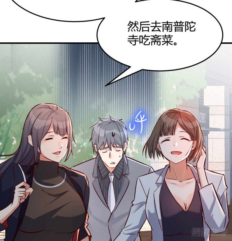 话多误事5