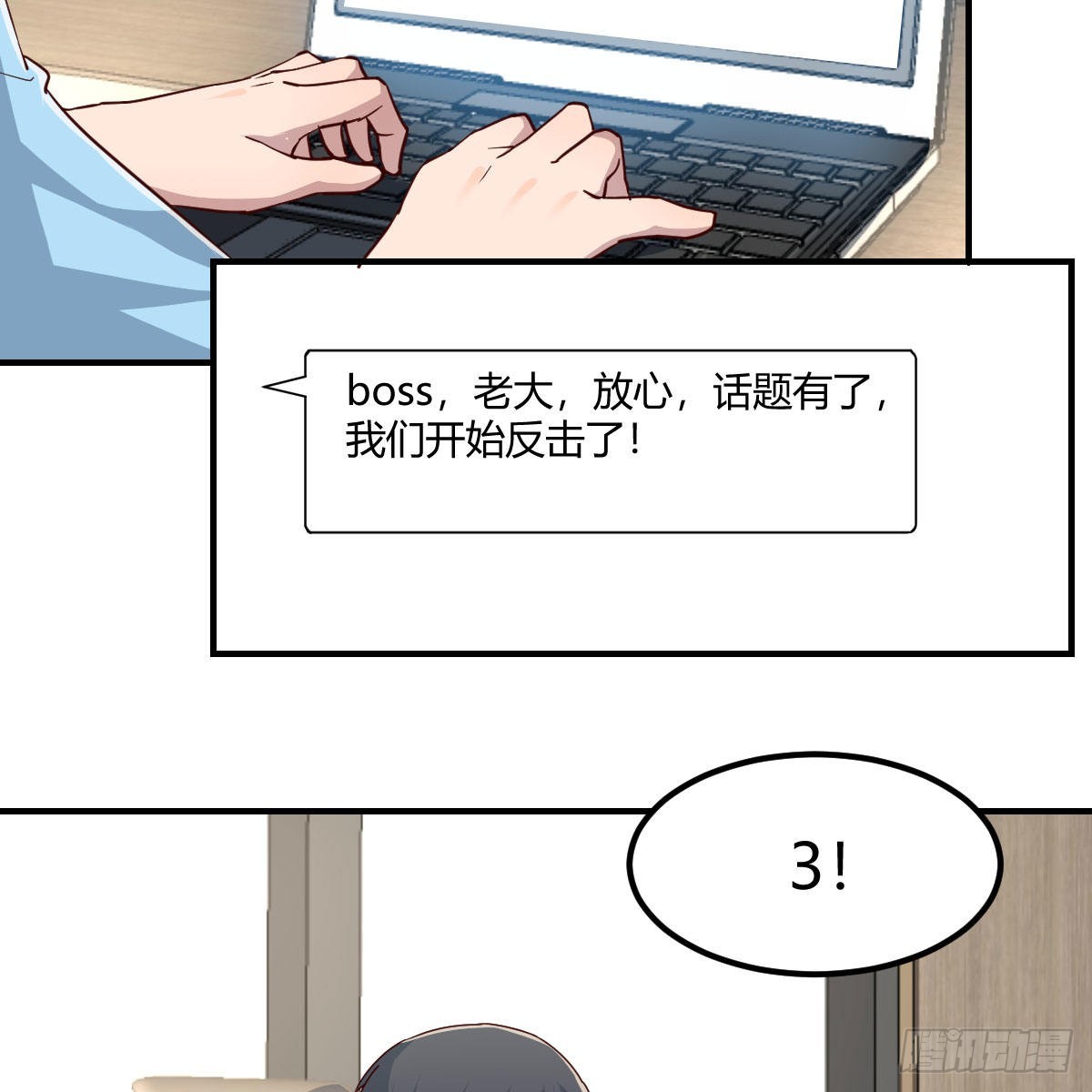 开始反击15
