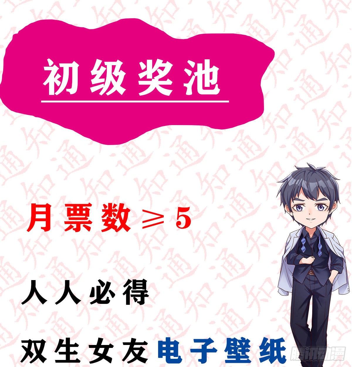 抽福利！送不停！5