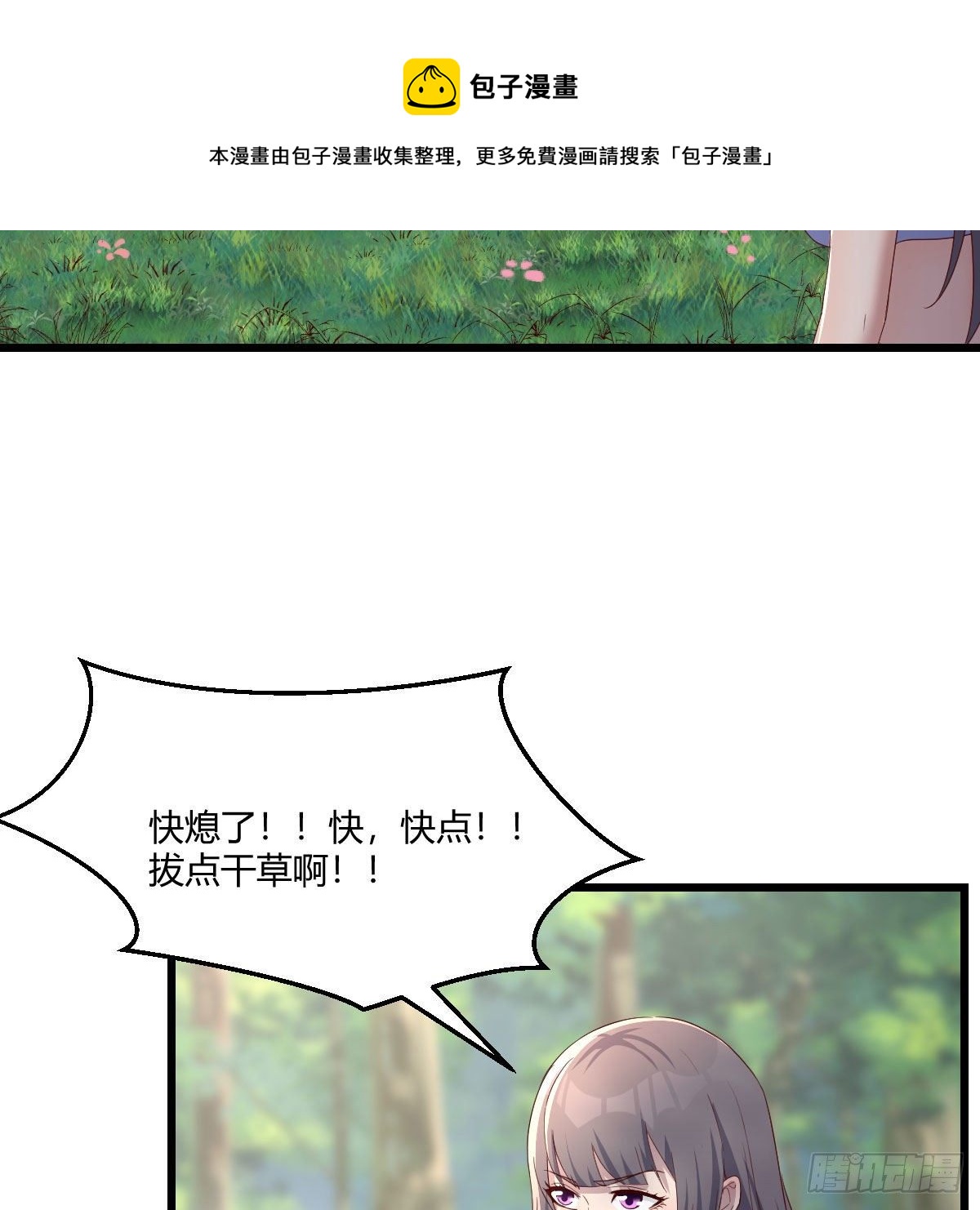 目标：人工岛特训0840