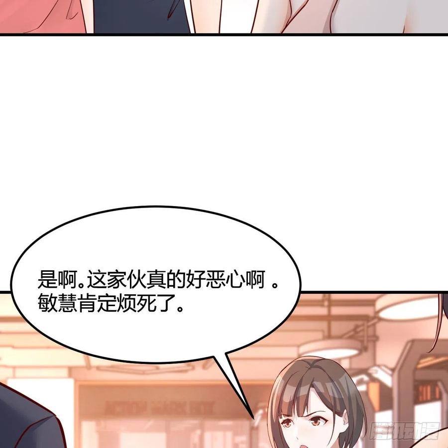 敏慧是老子的女人！11