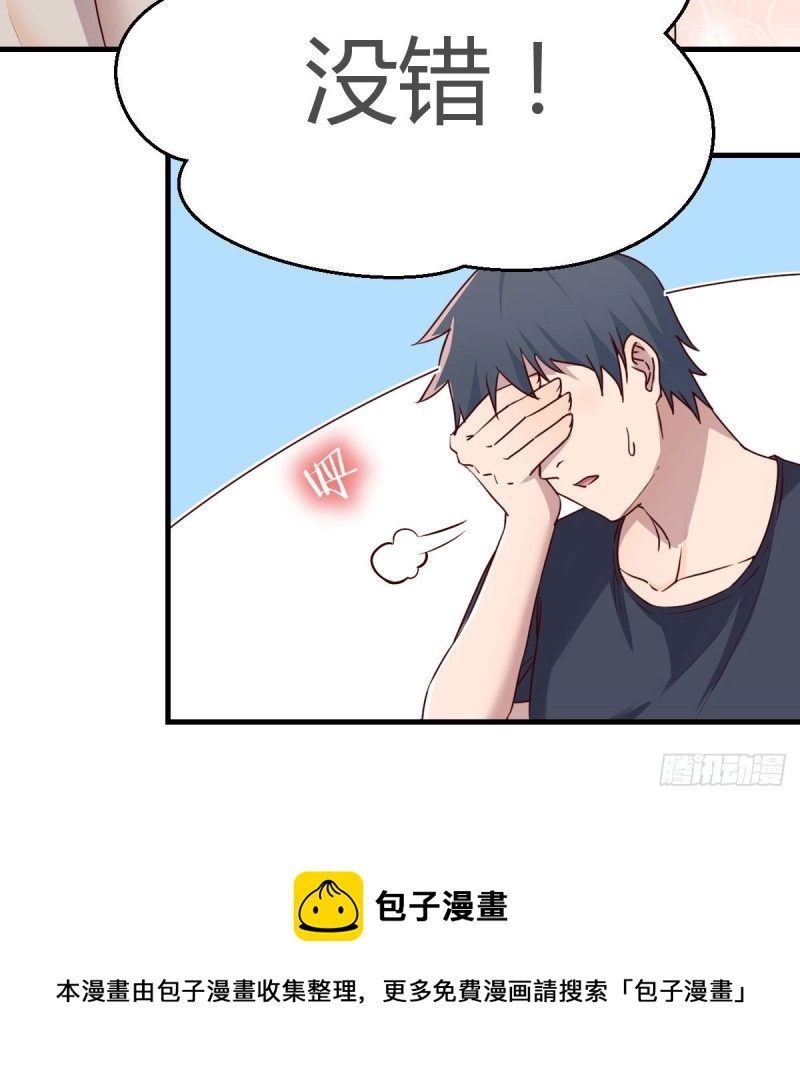 男女通吃70