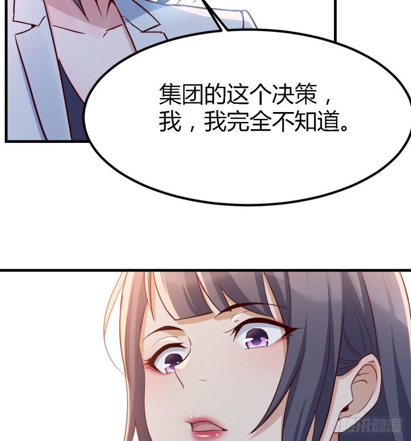 休想拆散我和姐妹两14