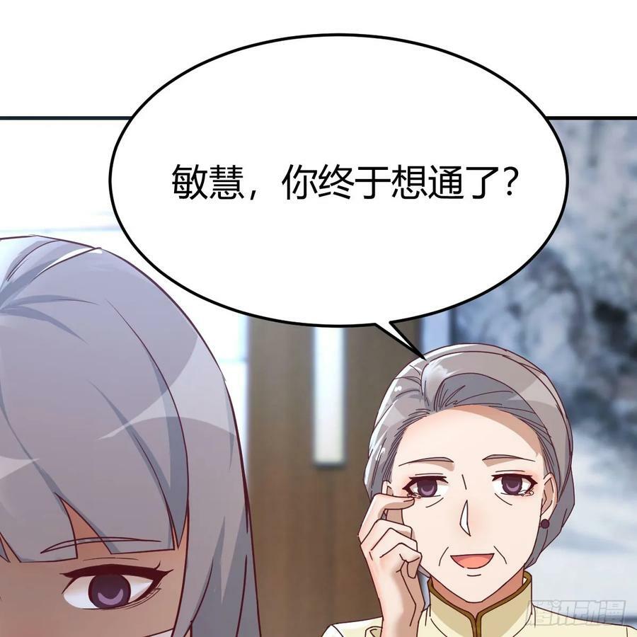 日久生情？32