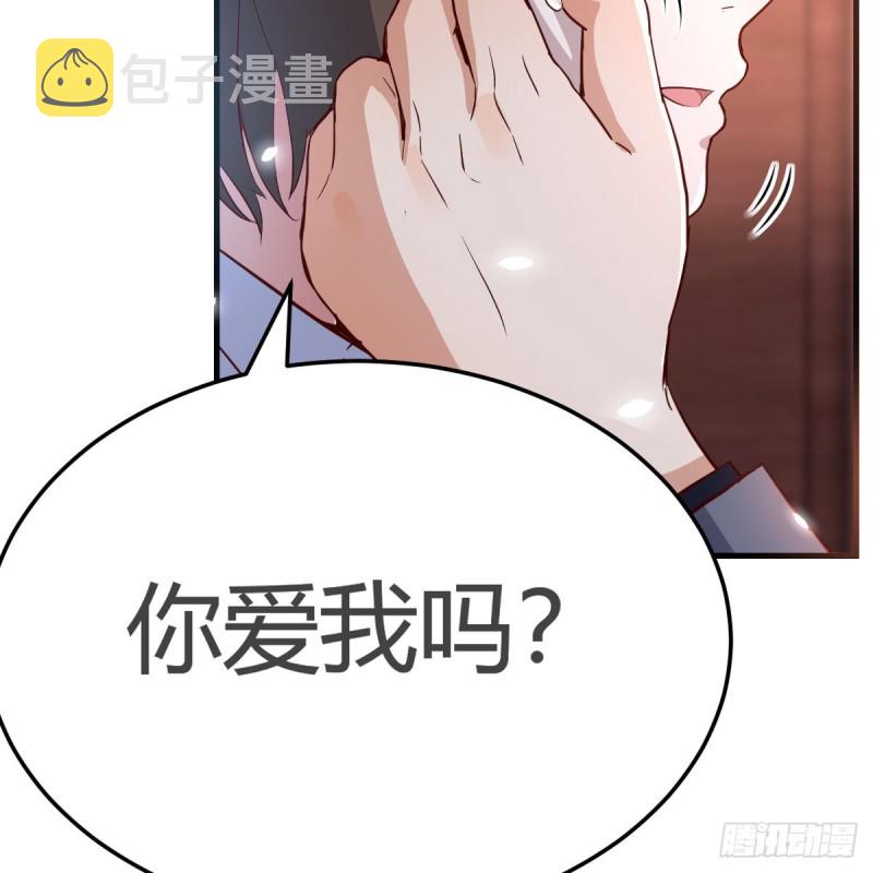 我爱你，你爱谁？46