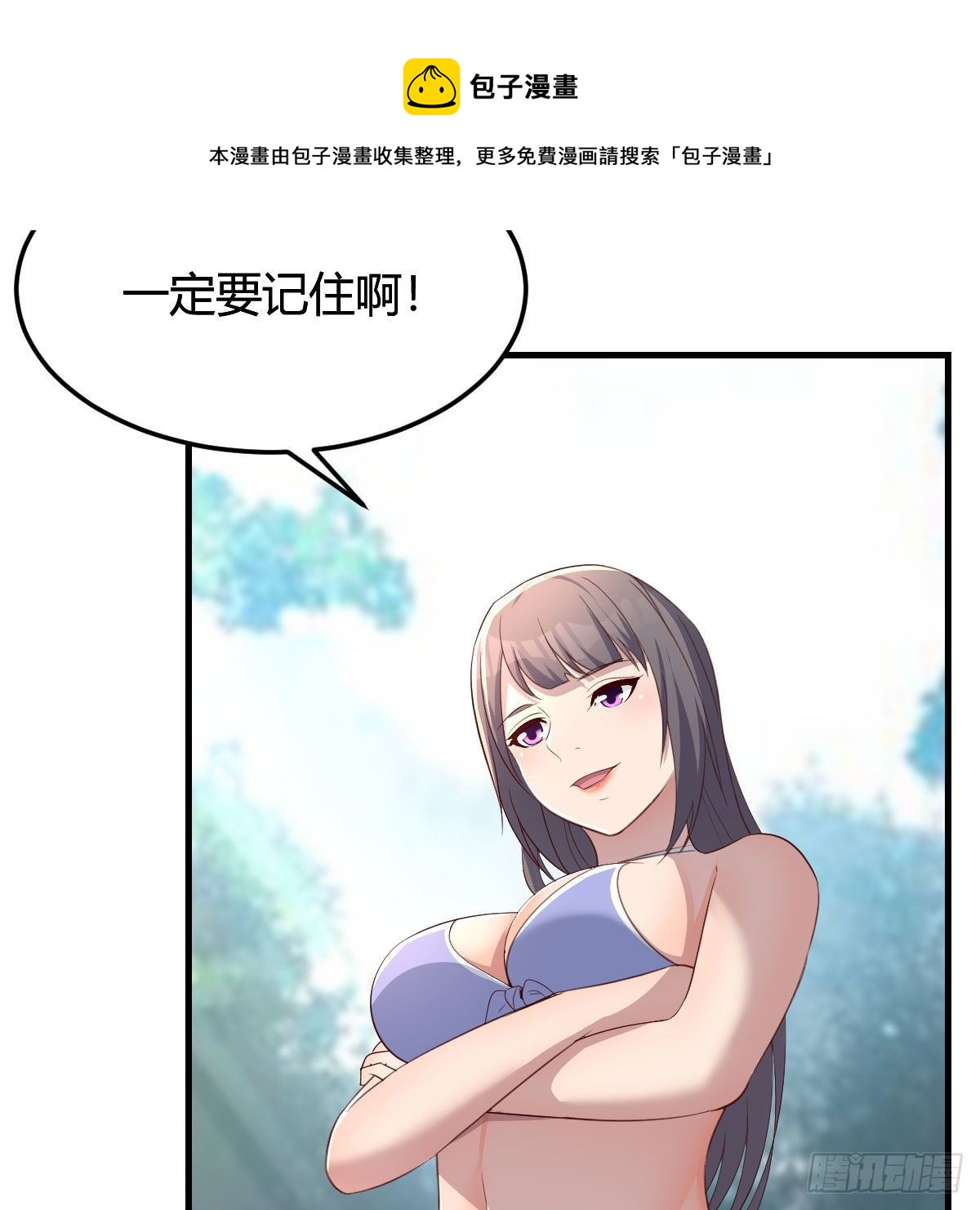 目标：人工岛特训0540