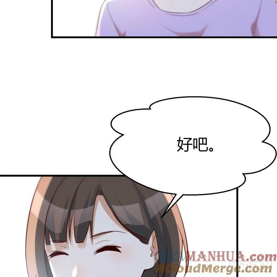 让女人担心的下场45