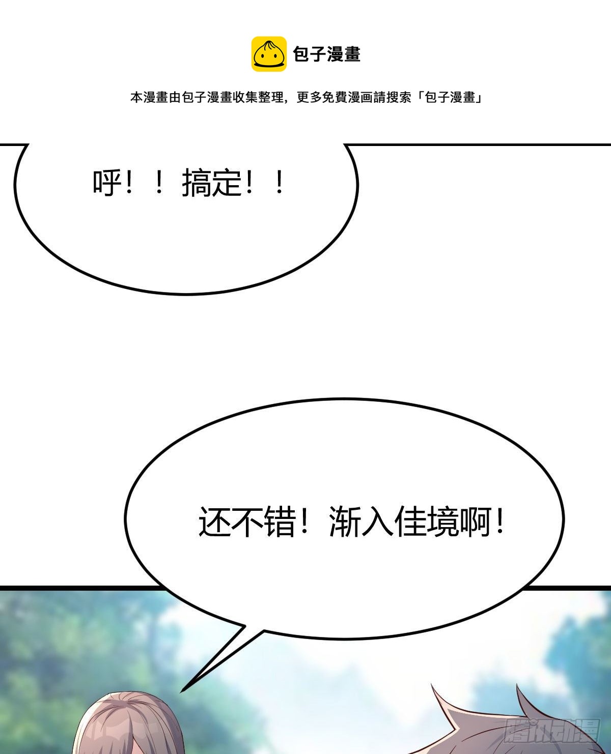 目标：人工岛特训1032