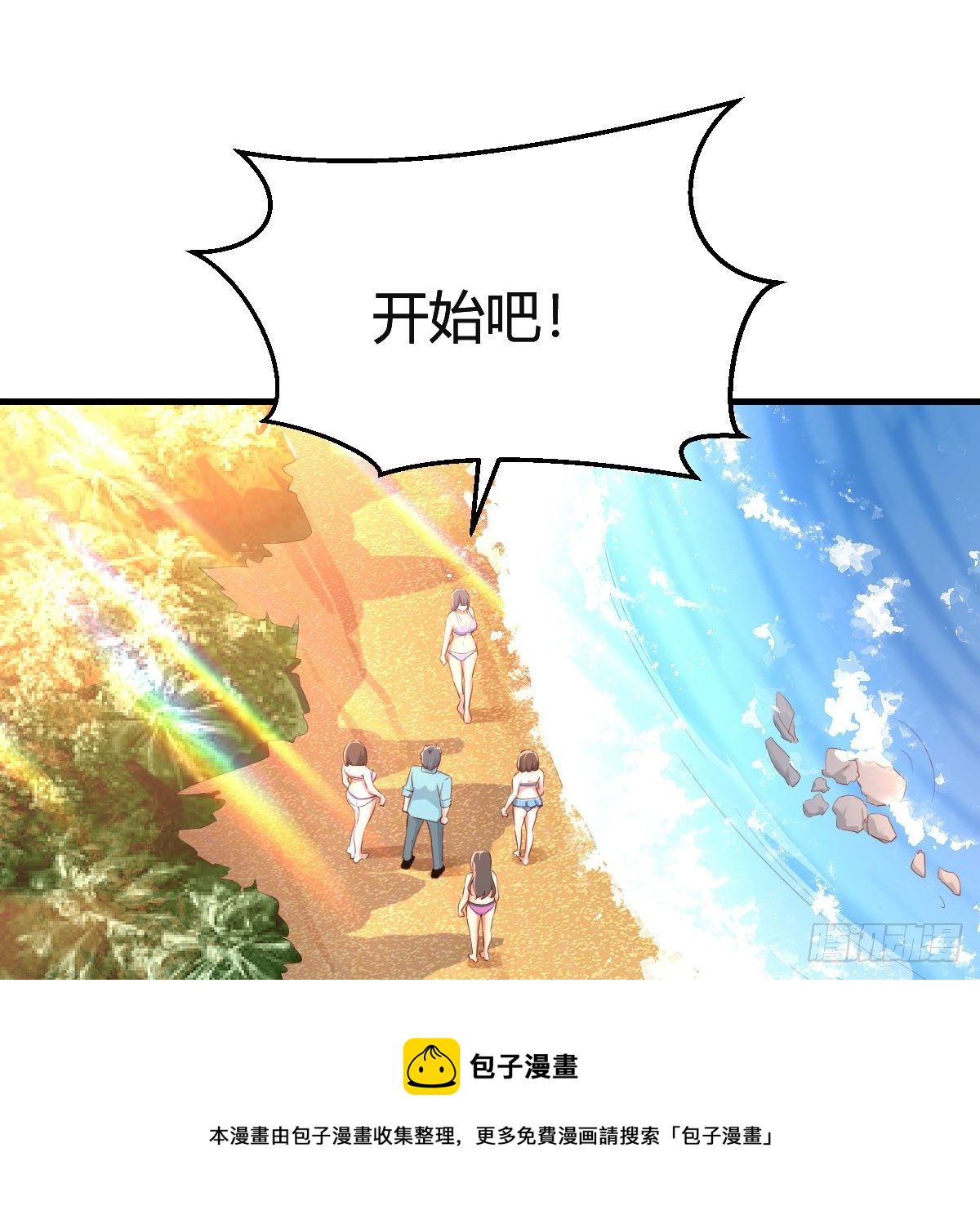 目标：人工岛特训0464