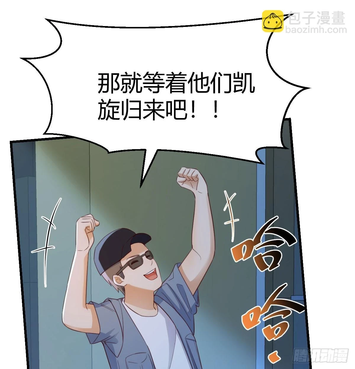 名正言顺30