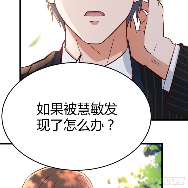初吻是初吻吗2