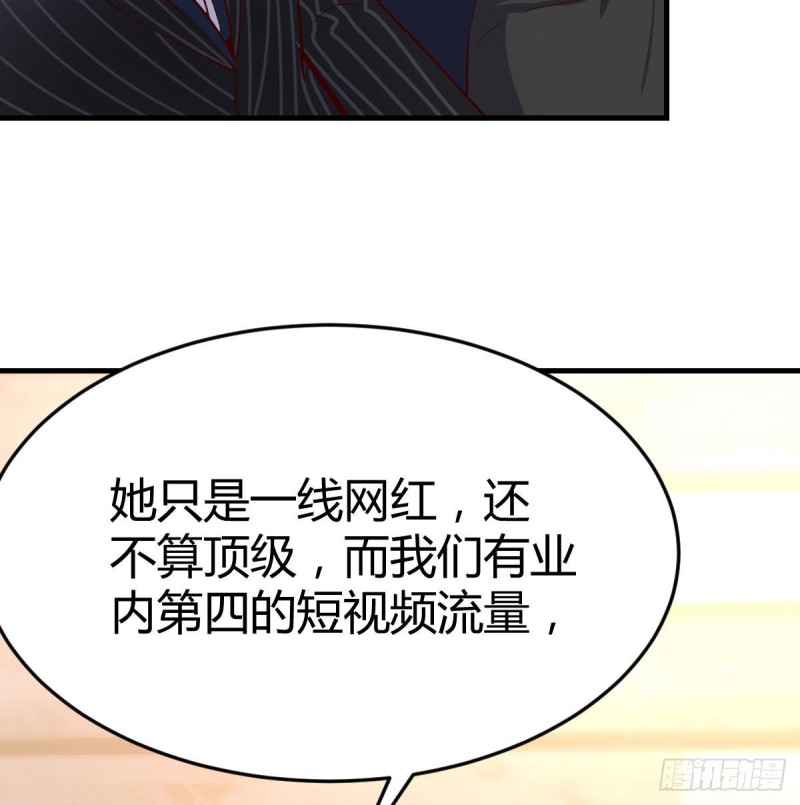 这个网红不好惹32