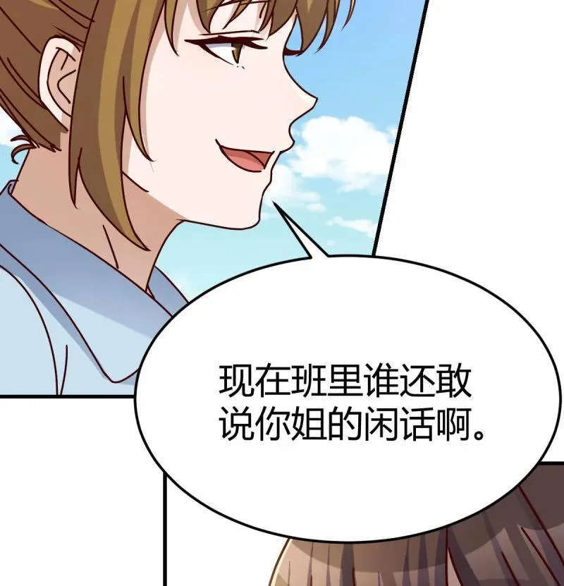 妹妹发现了53