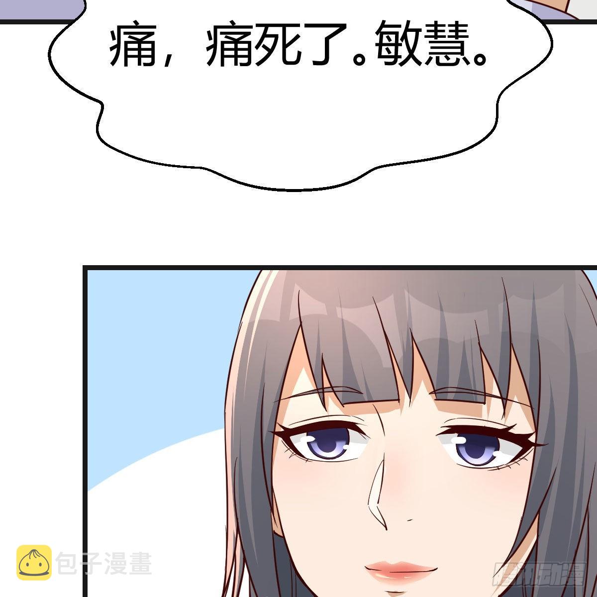 敏慧的心事53