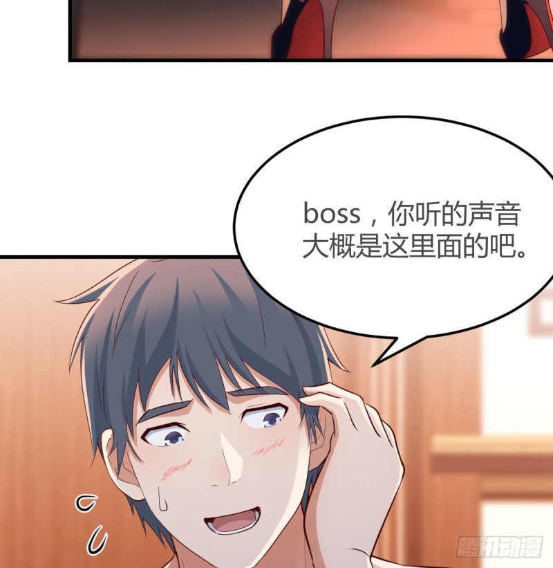boss你不懂13