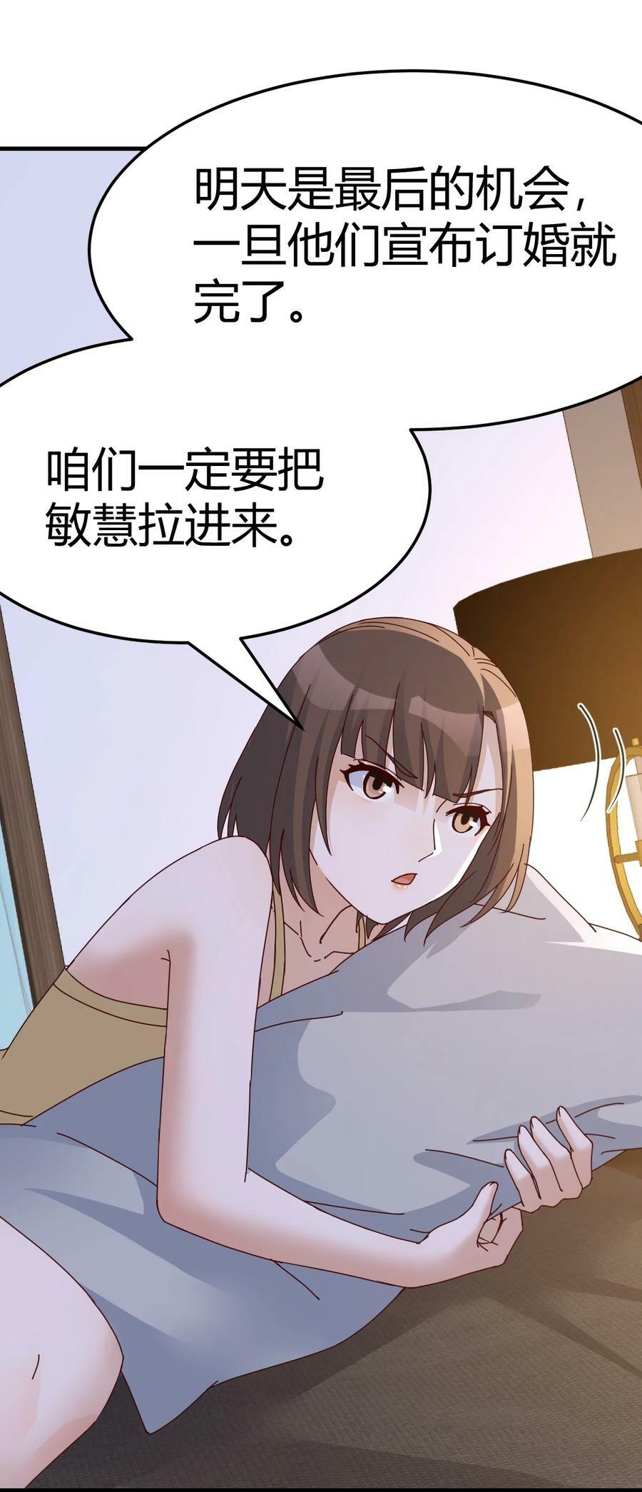 288 姐妹密谋5