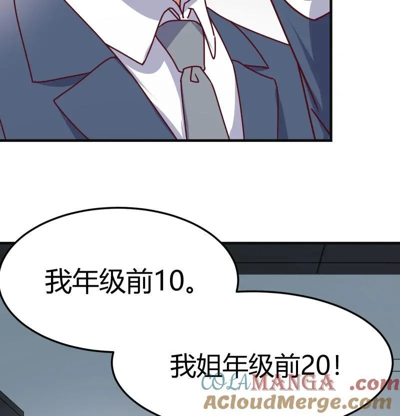 叫家长了30