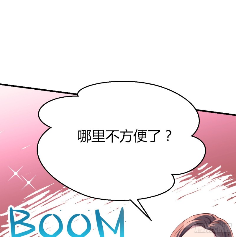 这个女人不简单23
