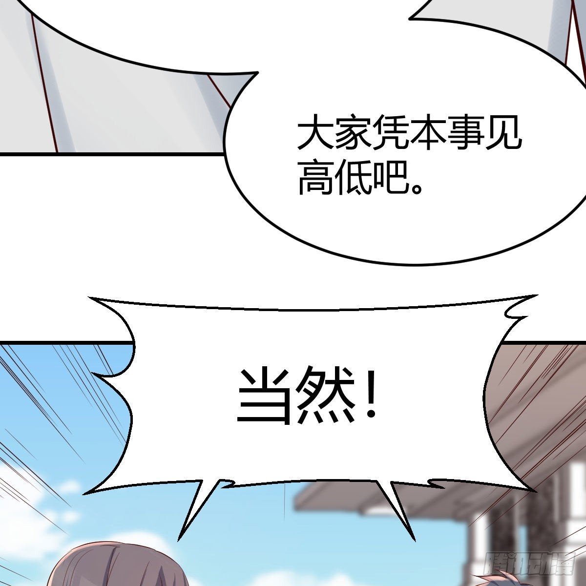 战场上见真章49