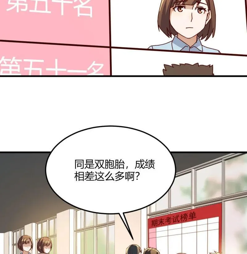 扮作一人的原因53