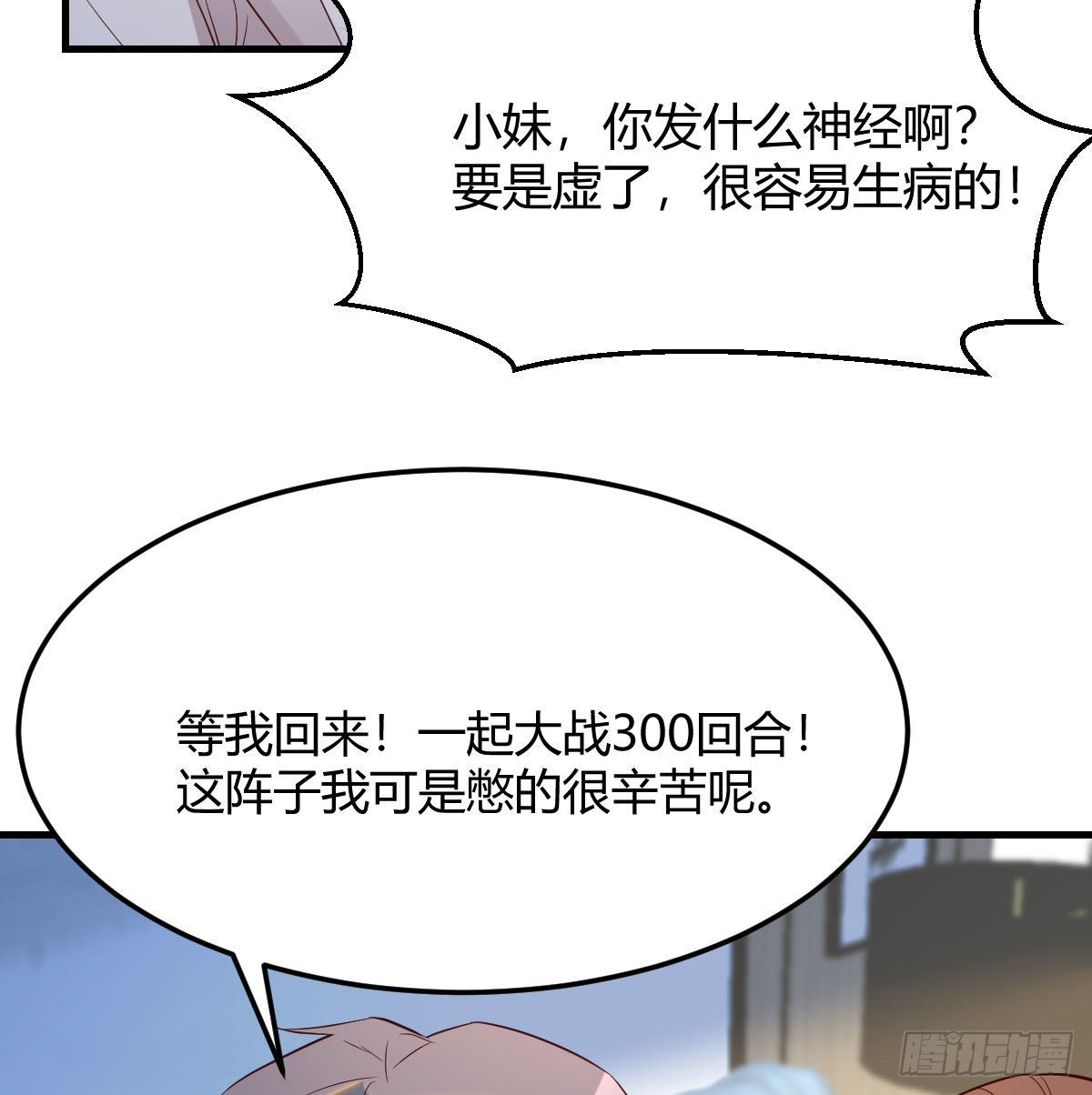 大战三百回合61