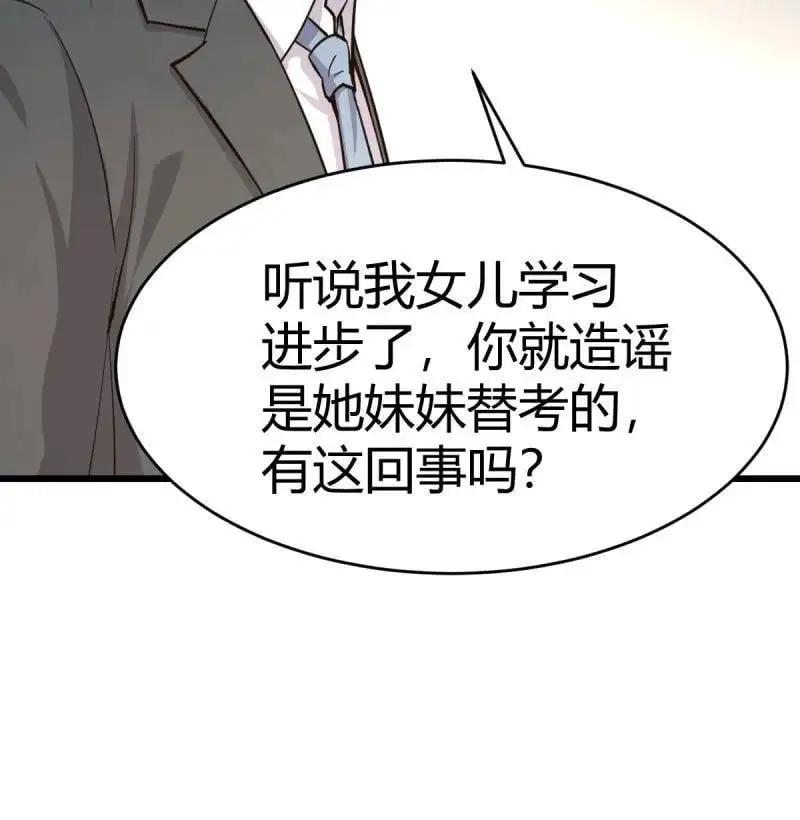 322 虚假的道歉20