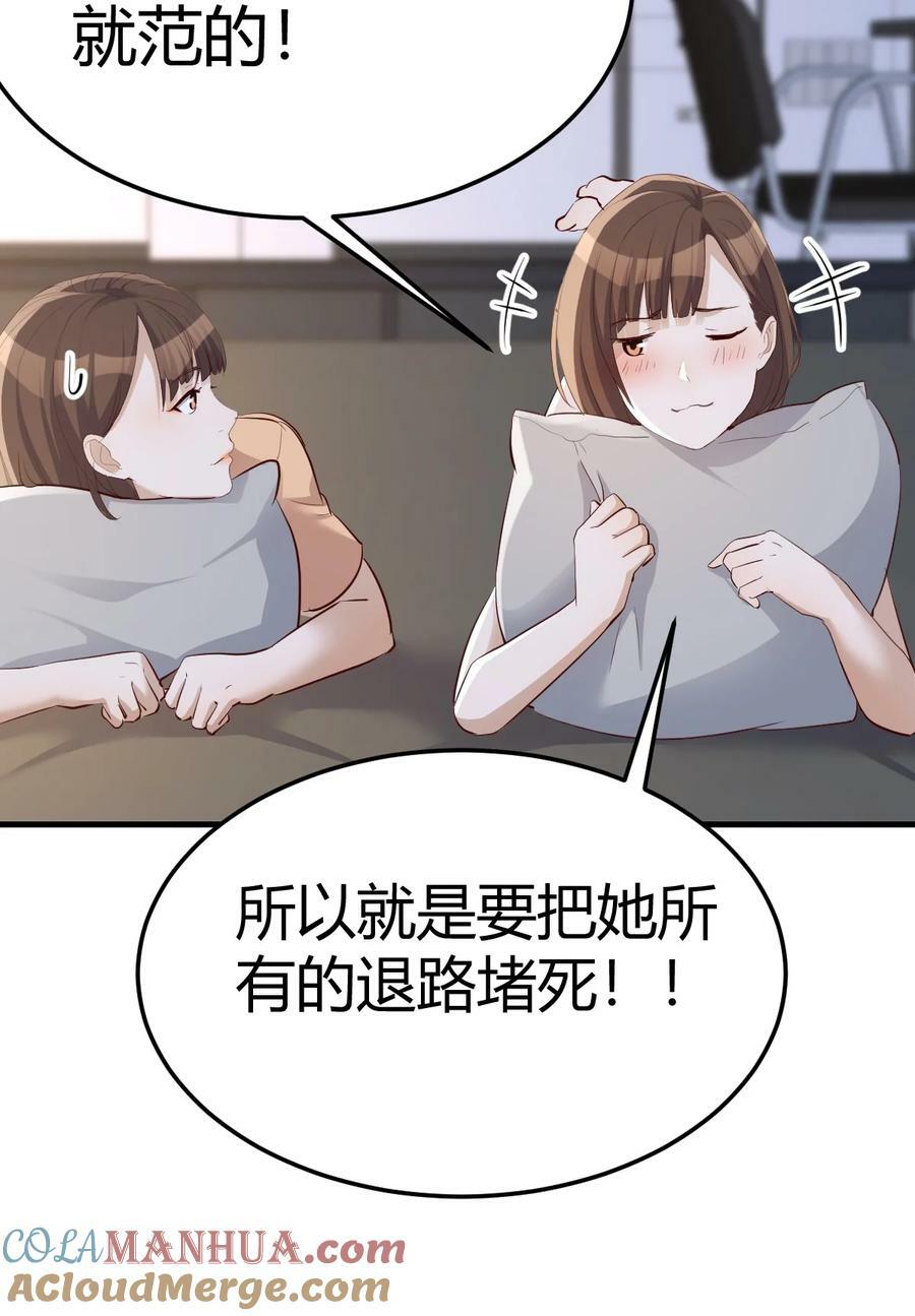 288 姐妹密谋15