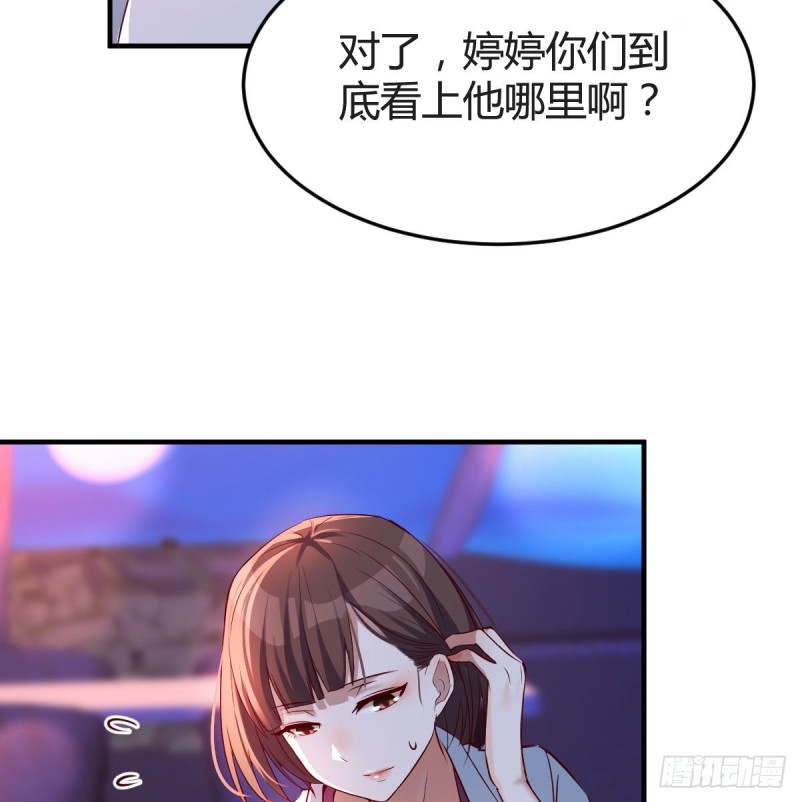 boss心里也很乱32