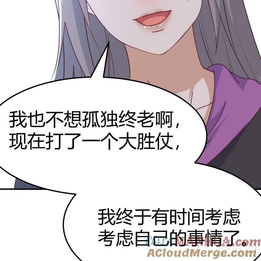 日久生情？36