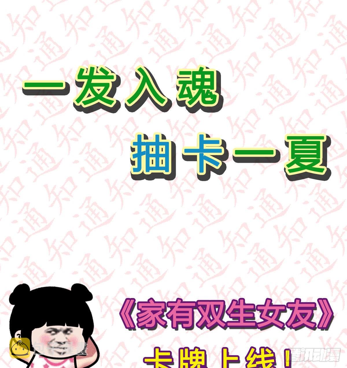 一发入魂，抽卡一夏！0