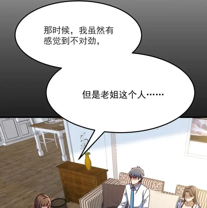 320 中伤的流言31